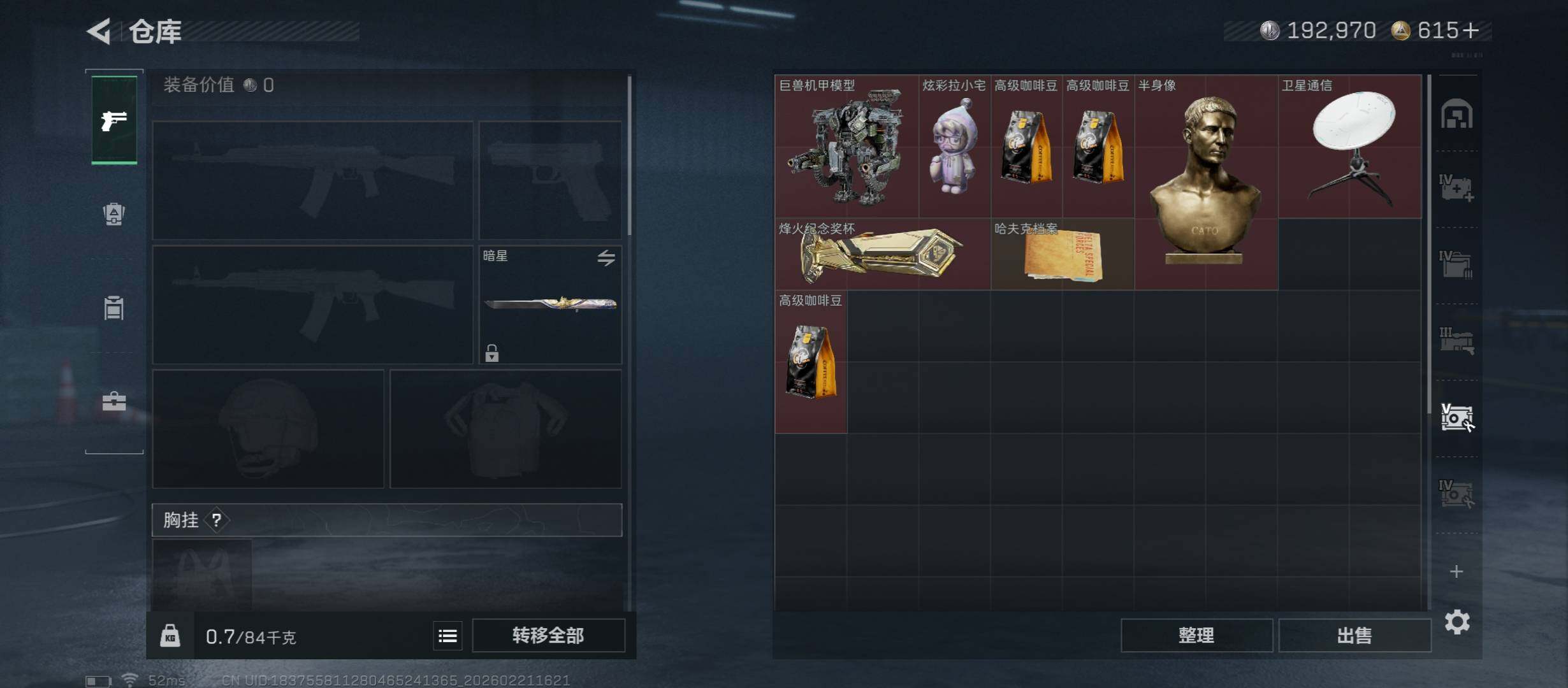 SJZCMW448814三角洲行动账号详情图17