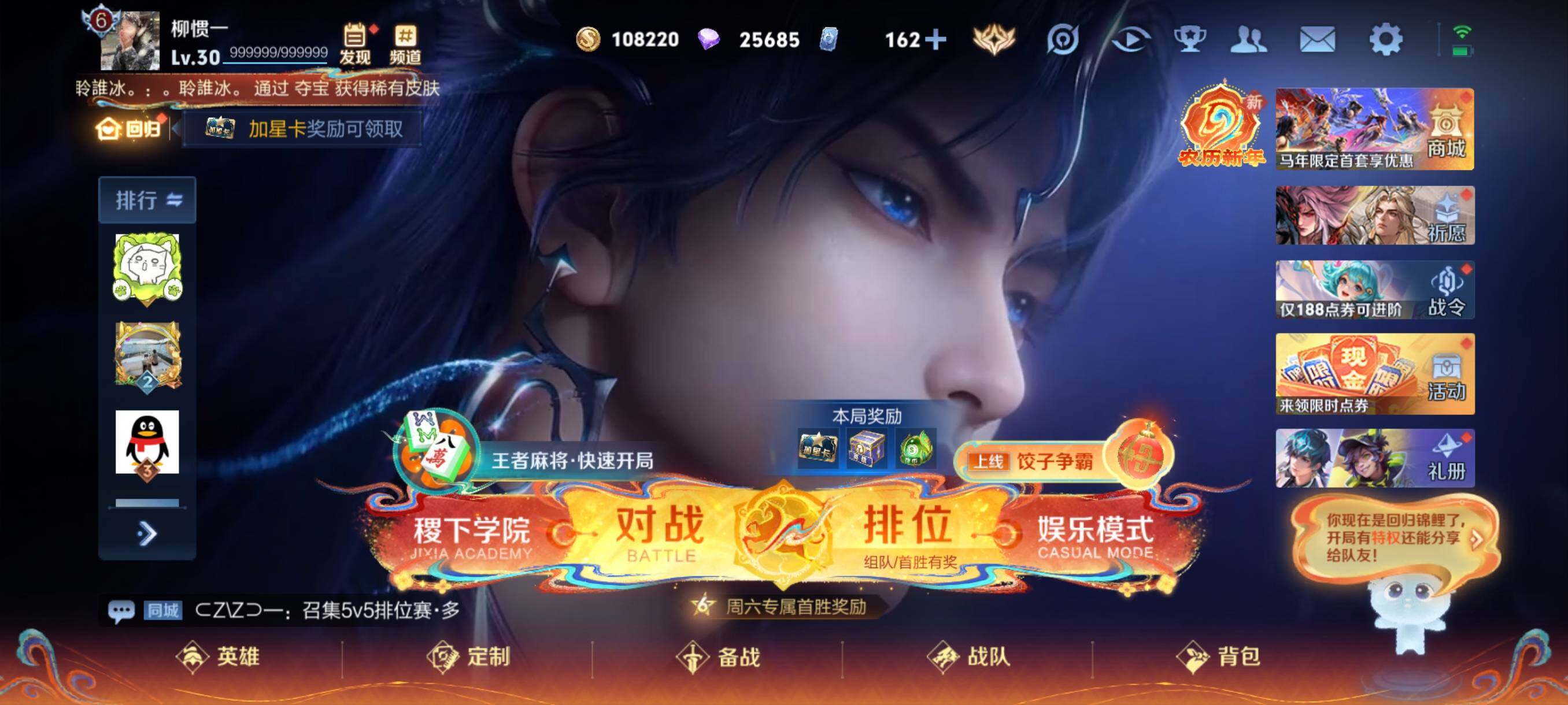 WZCMW4189991王者荣耀账号详情图2