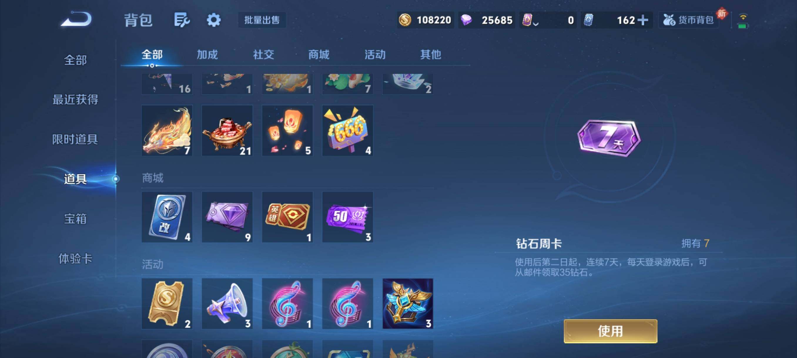 WZCMW4189991王者荣耀账号详情图6