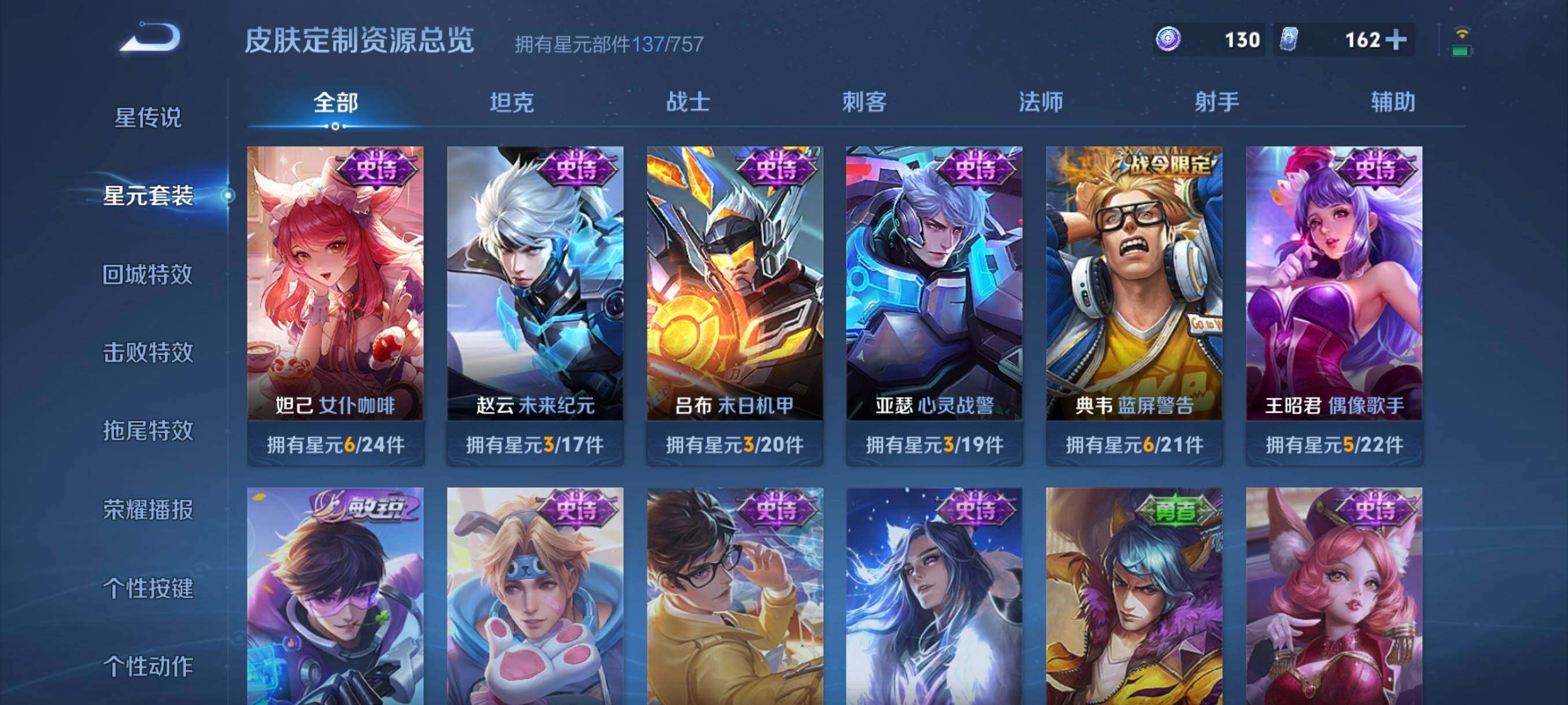 WZCMW4189991王者荣耀账号详情图12