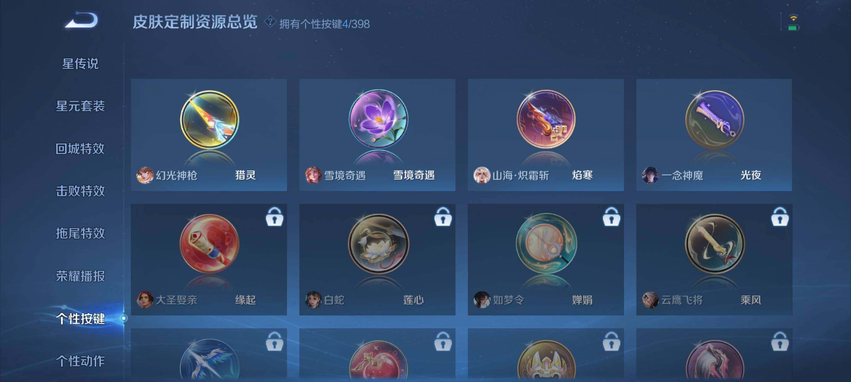 WZCMW4189991王者荣耀账号详情图9