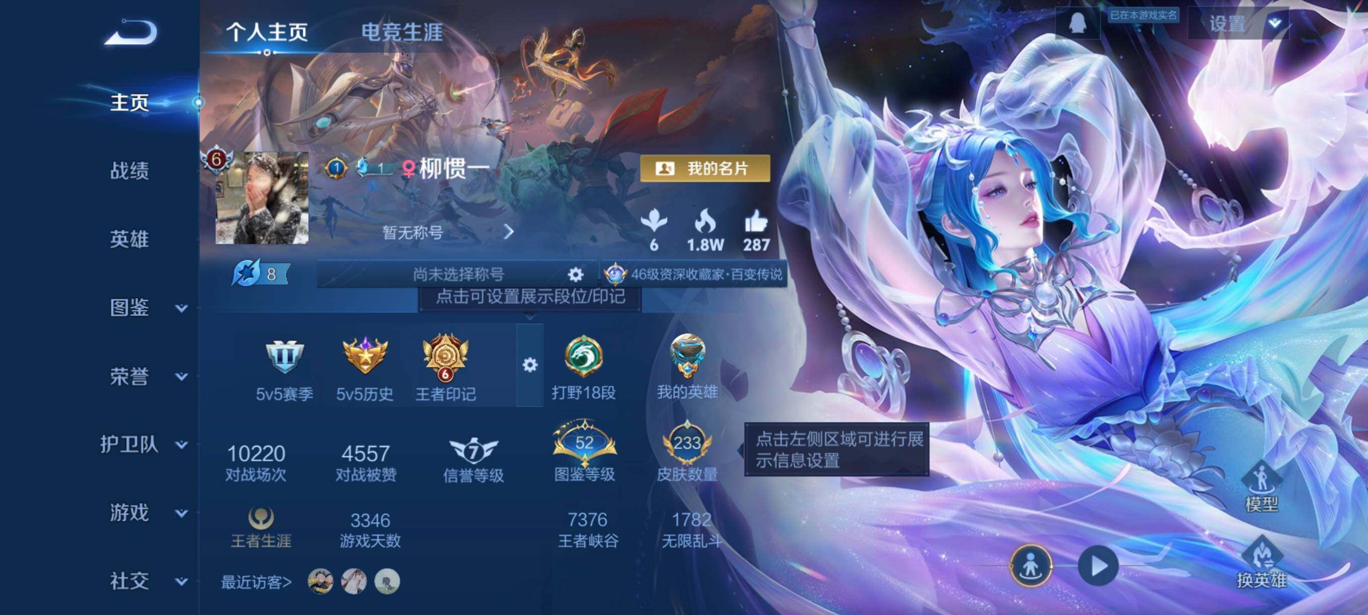 WZCMW4189991王者荣耀账号详情图3