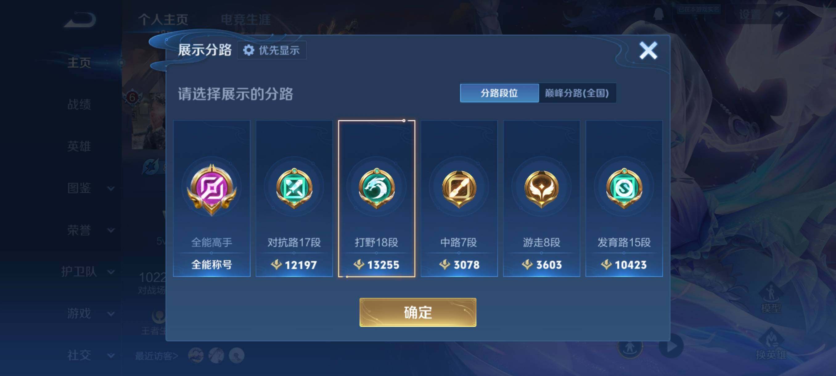 WZCMW4189991王者荣耀账号详情图8