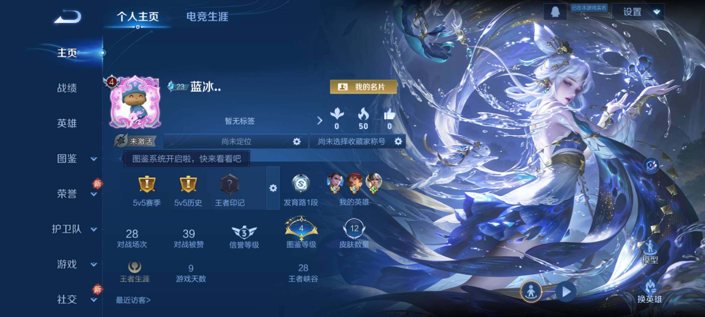 WZCMY4175622王者荣耀账号详情图2