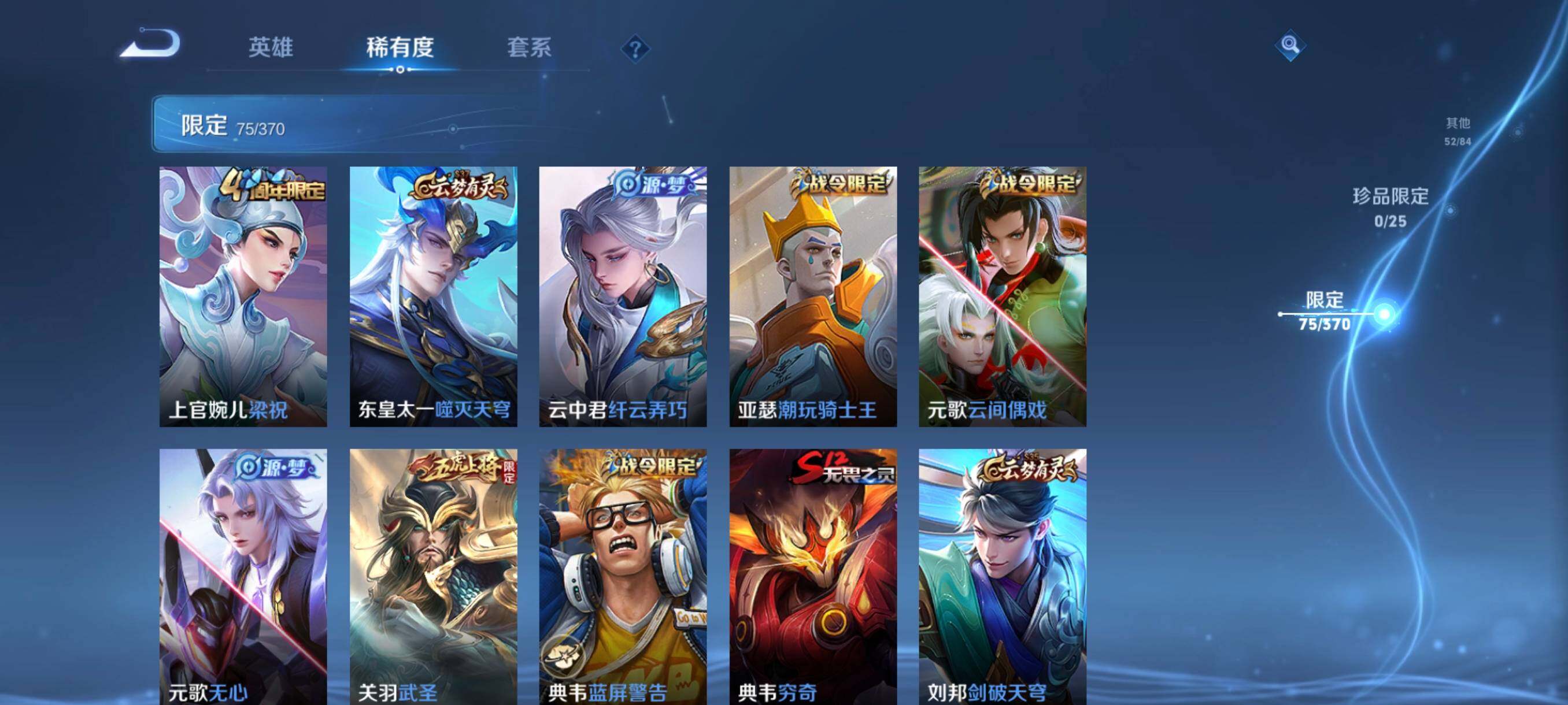 WZCMW4189991王者荣耀账号详情图14