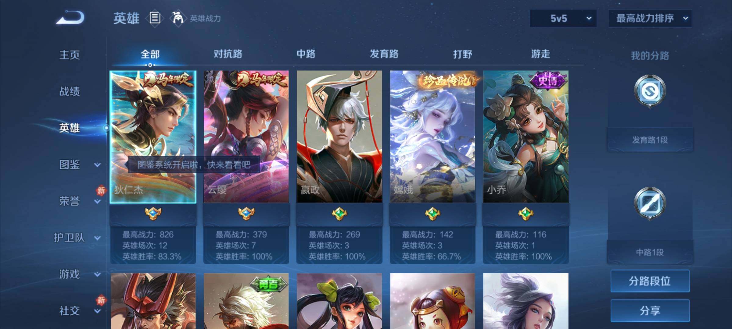 WZCMY4175622王者荣耀账号详情图3