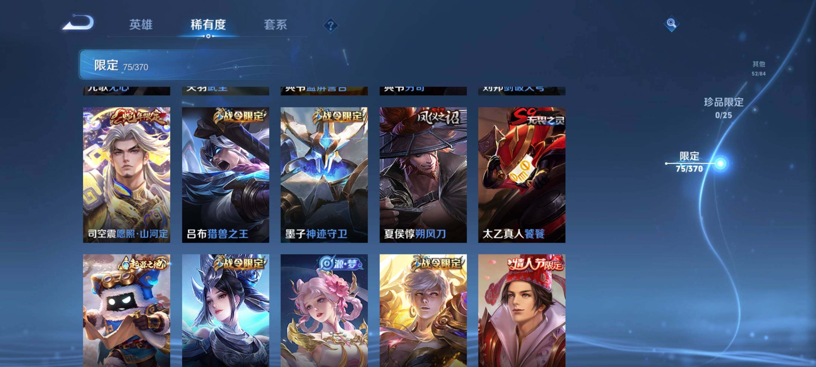 WZCMW4189991王者荣耀账号详情图15