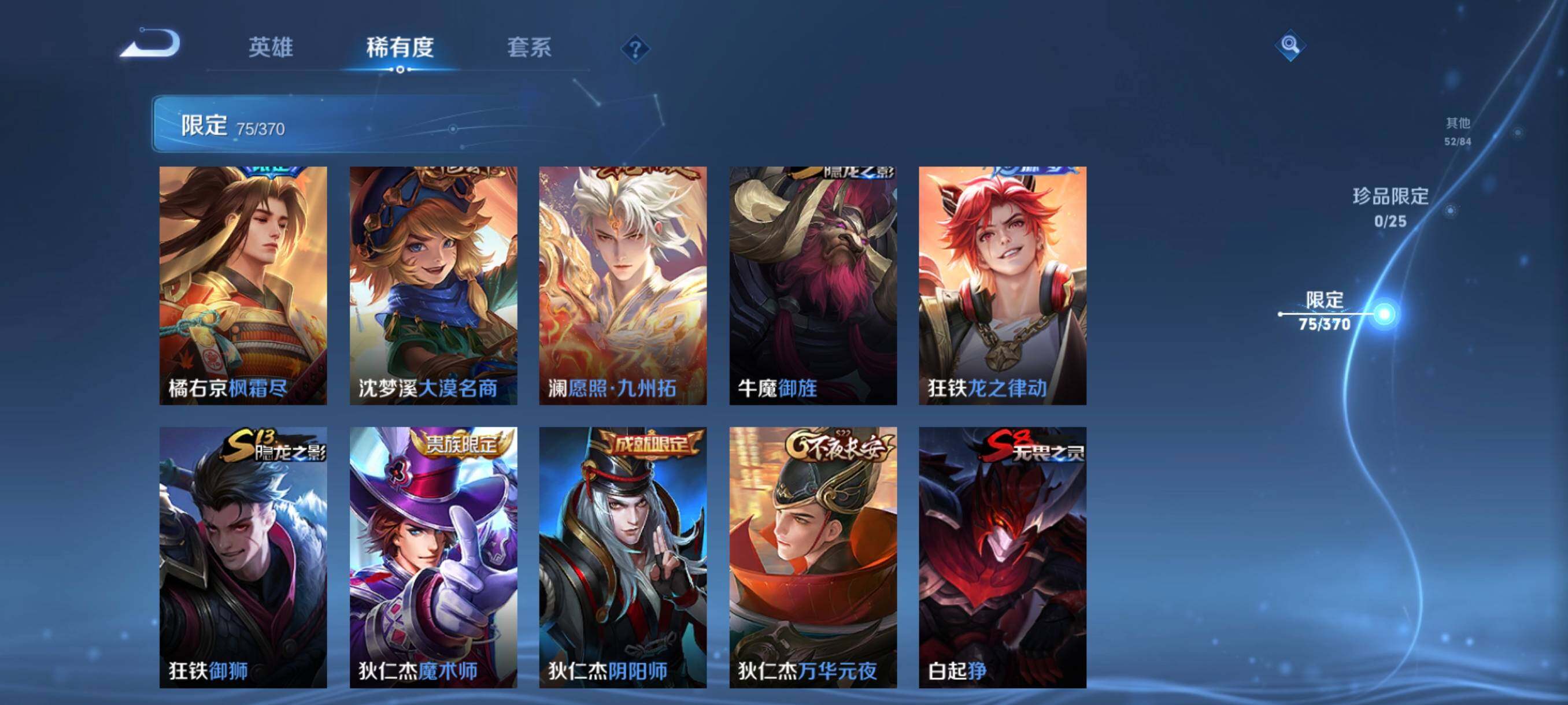 WZCMW4189991王者荣耀账号详情图17