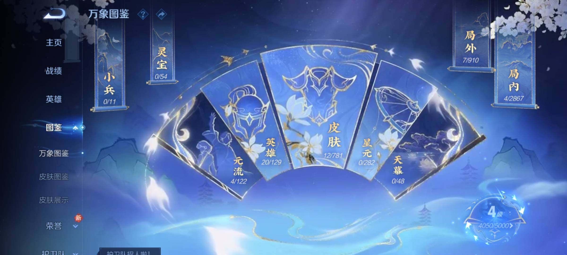 WZCMY4175622王者荣耀账号详情图4