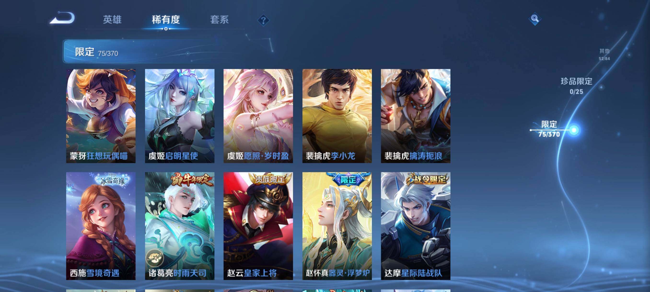 WZCMW4189991王者荣耀账号详情图19