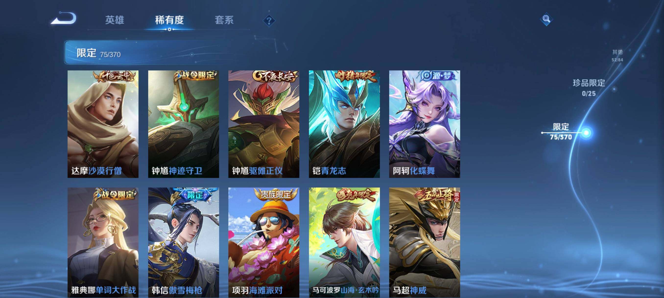 WZCMW4189991王者荣耀账号详情图20