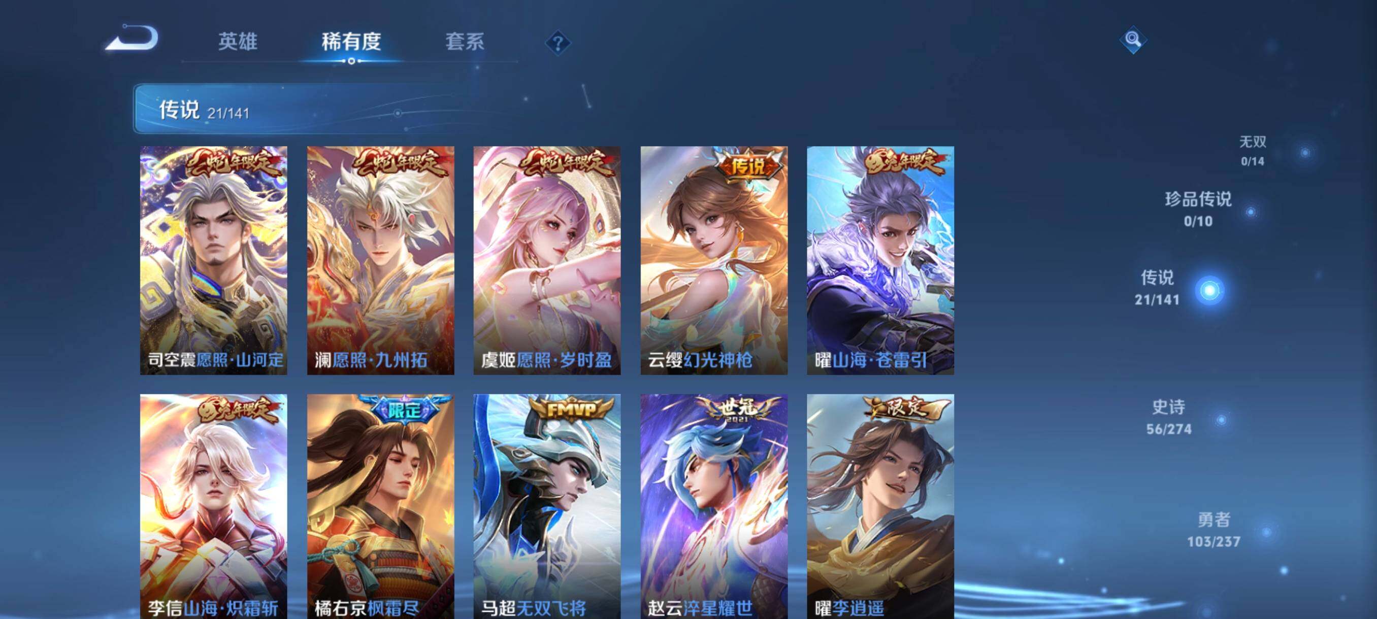 WZCMW4189991王者荣耀账号详情图22