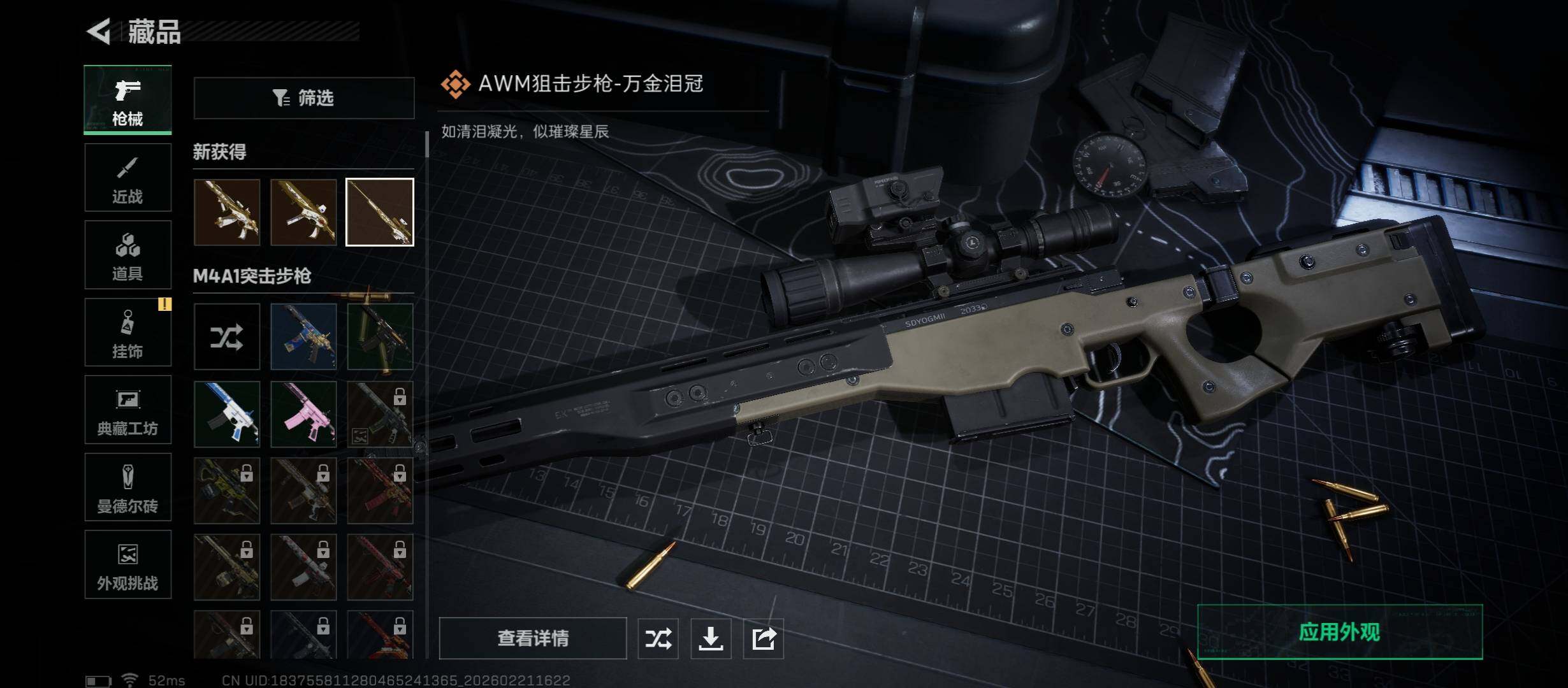 SJZCMW448814三角洲行动账号详情图10