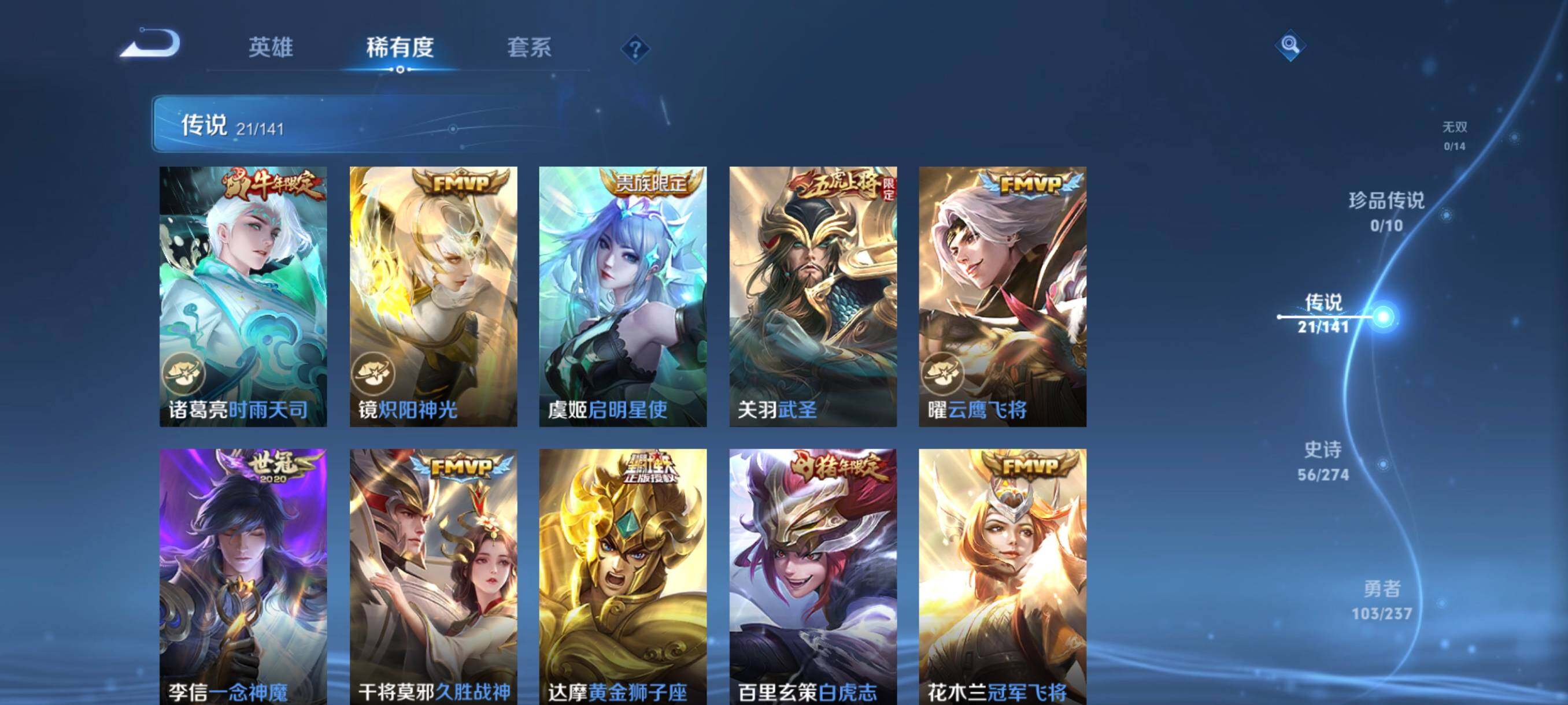 WZCMW4189991王者荣耀账号详情图23