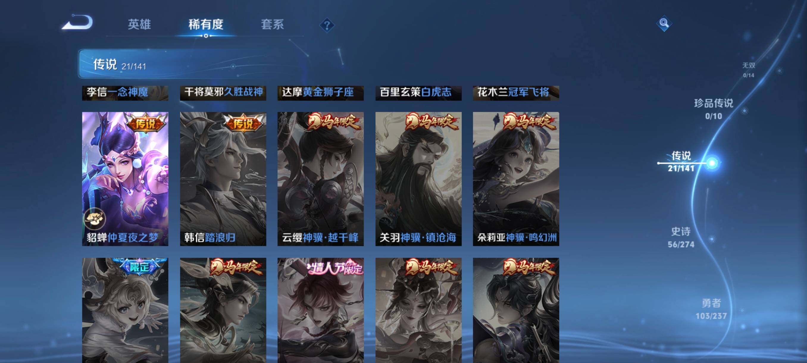 WZCMW4189991王者荣耀账号详情图24