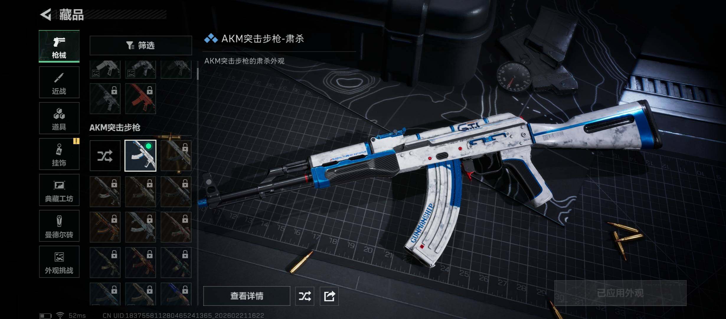 SJZCMW448814三角洲行动账号详情图11