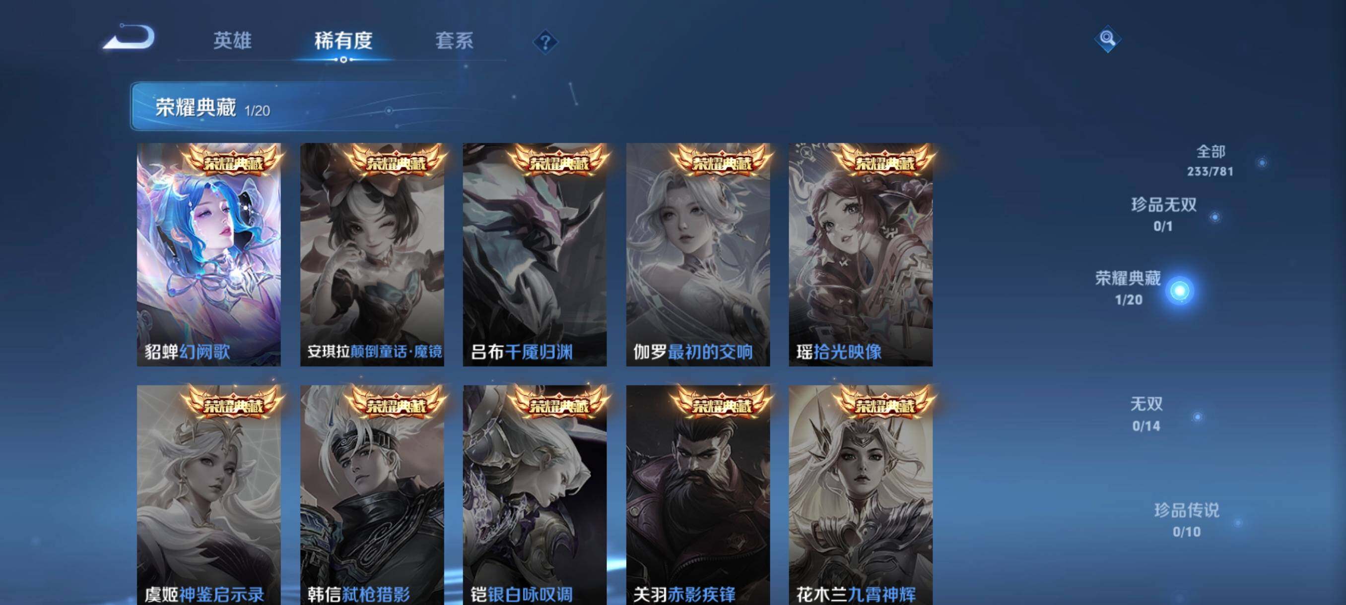 WZCMW4189991王者荣耀账号详情图25