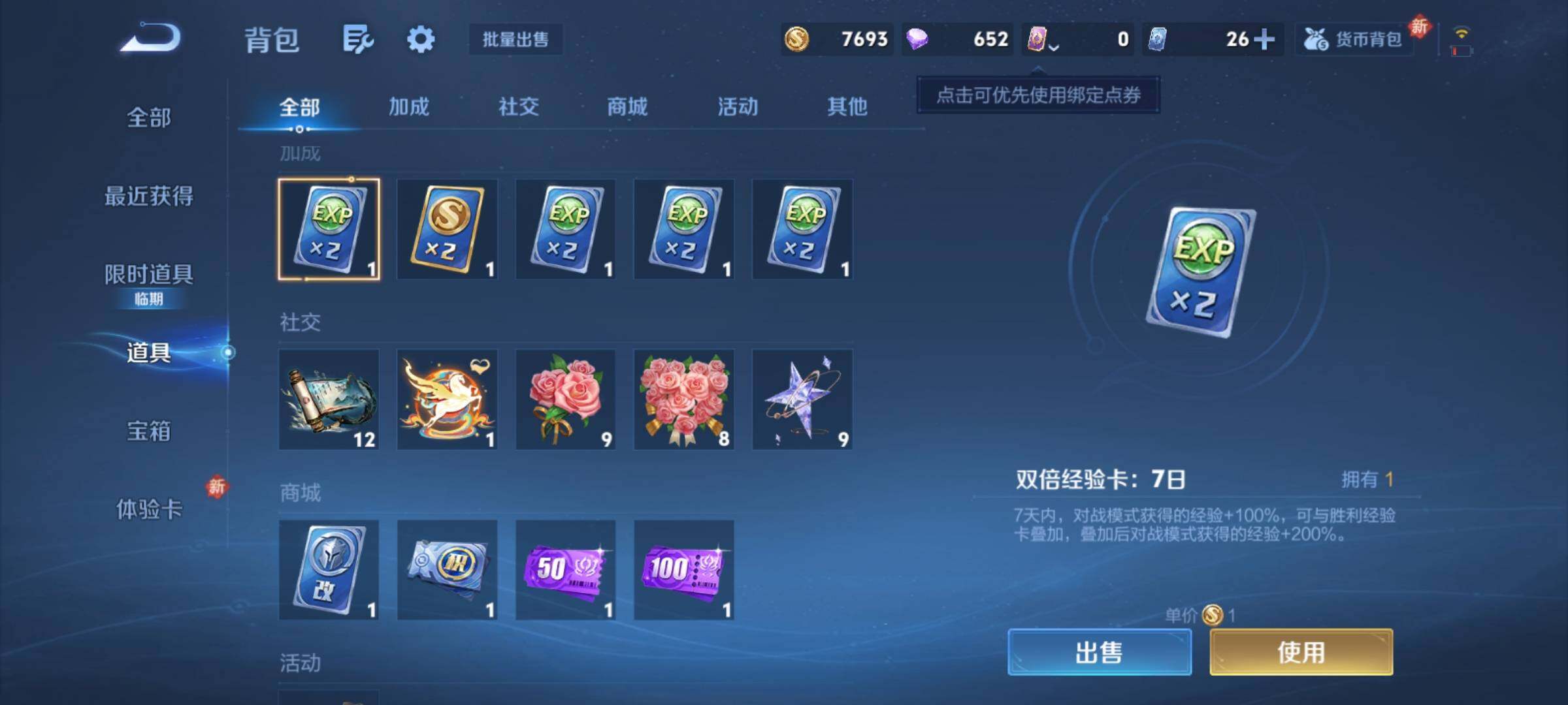 WZCMY4175622王者荣耀账号详情图10