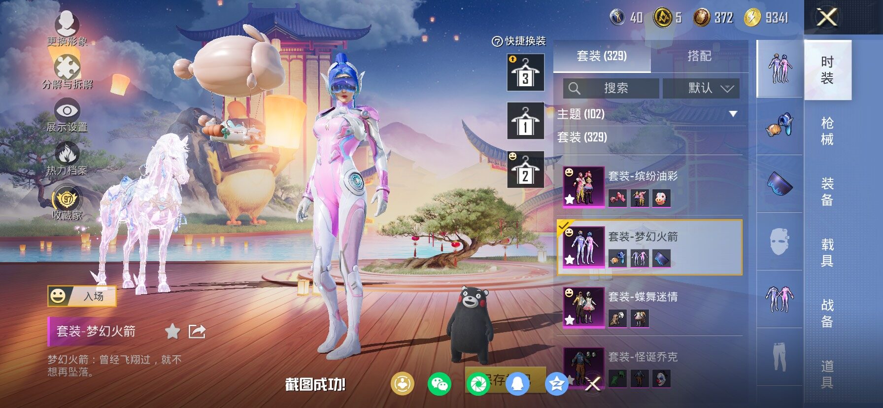 HPCMW497243和平精英账号详情图7 HPCMW497243和平精英账号详情图7