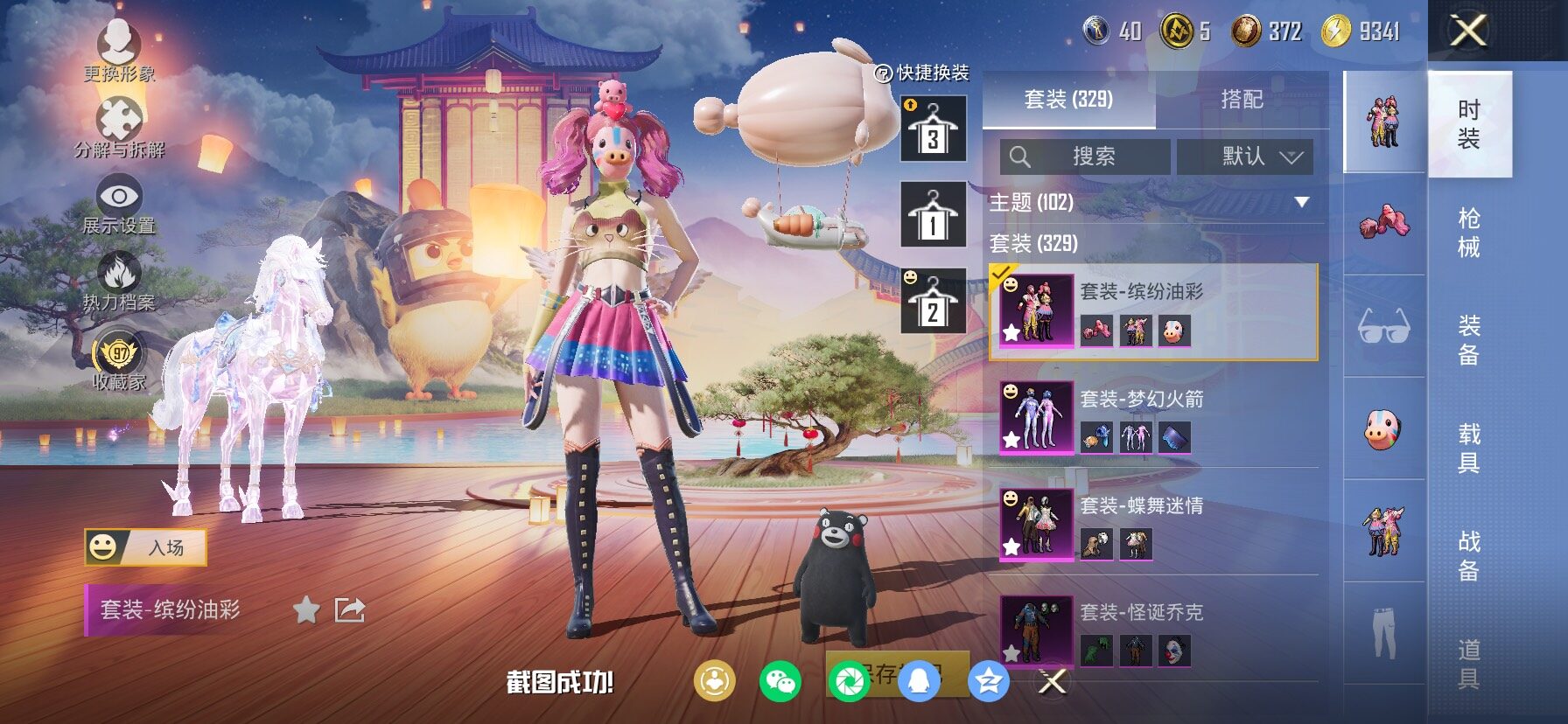 HPCMW497243和平精英账号详情图9 HPCMW497243和平精英账号详情图9