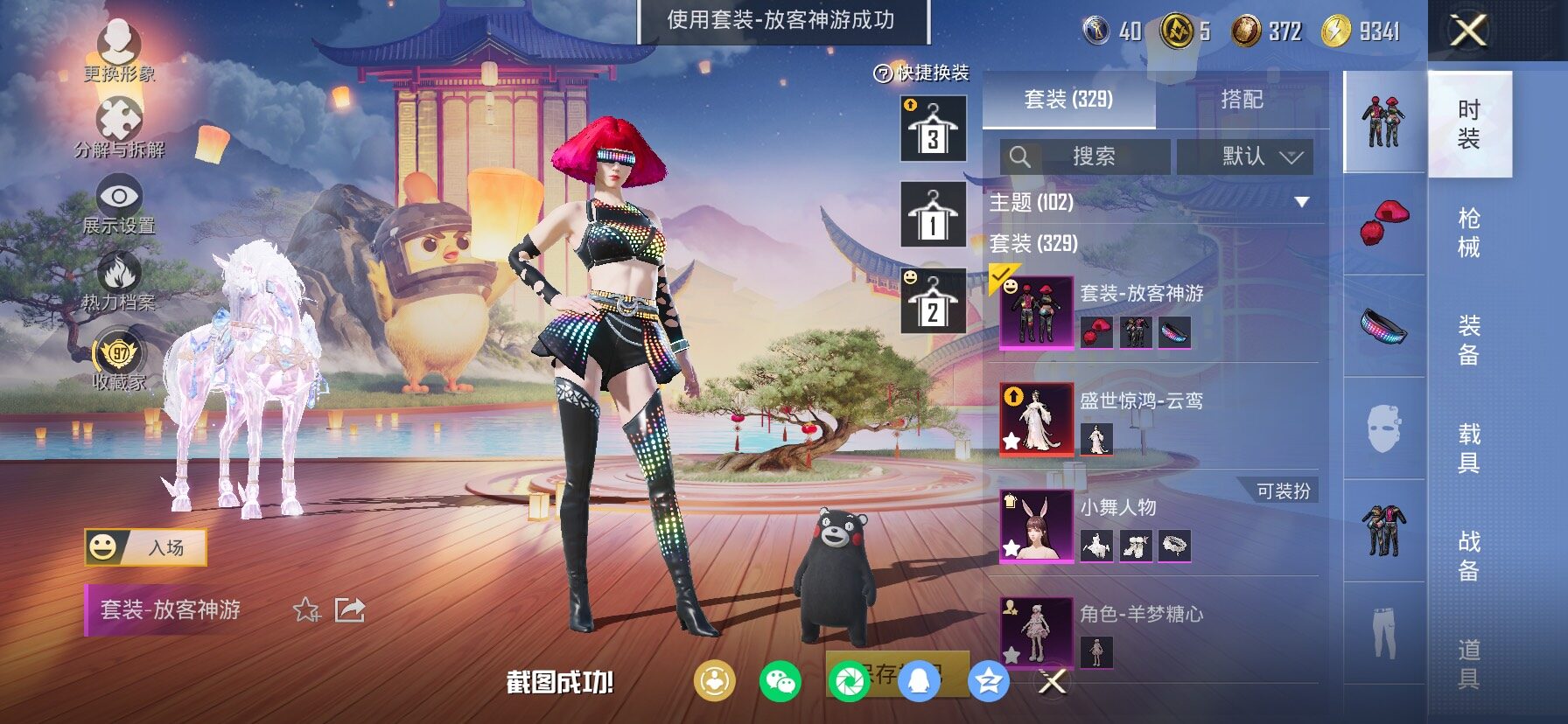 HPCMW497243和平精英账号详情图10 HPCMW497243和平精英账号详情图10