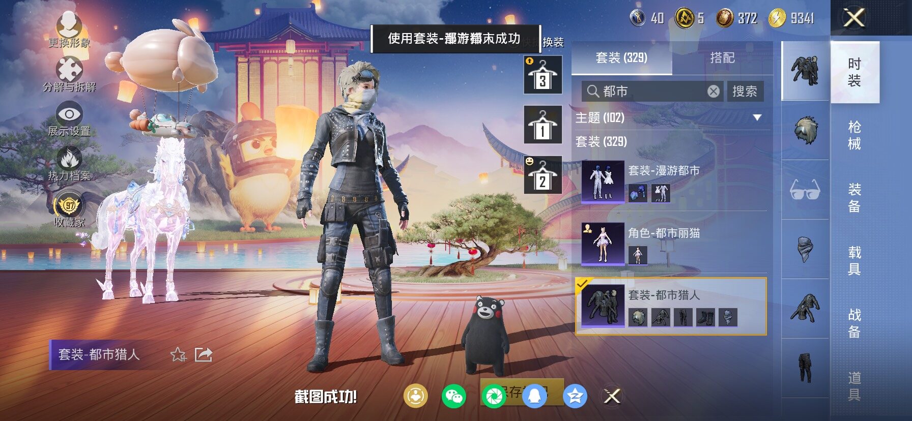 HPCMW497243和平精英账号详情图11 HPCMW497243和平精英账号详情图11