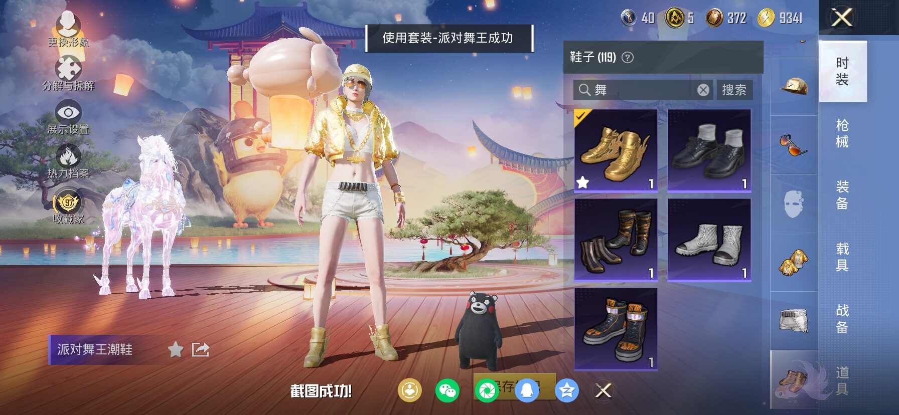 HPCMW497243和平精英账号详情图12 HPCMW497243和平精英账号详情图12