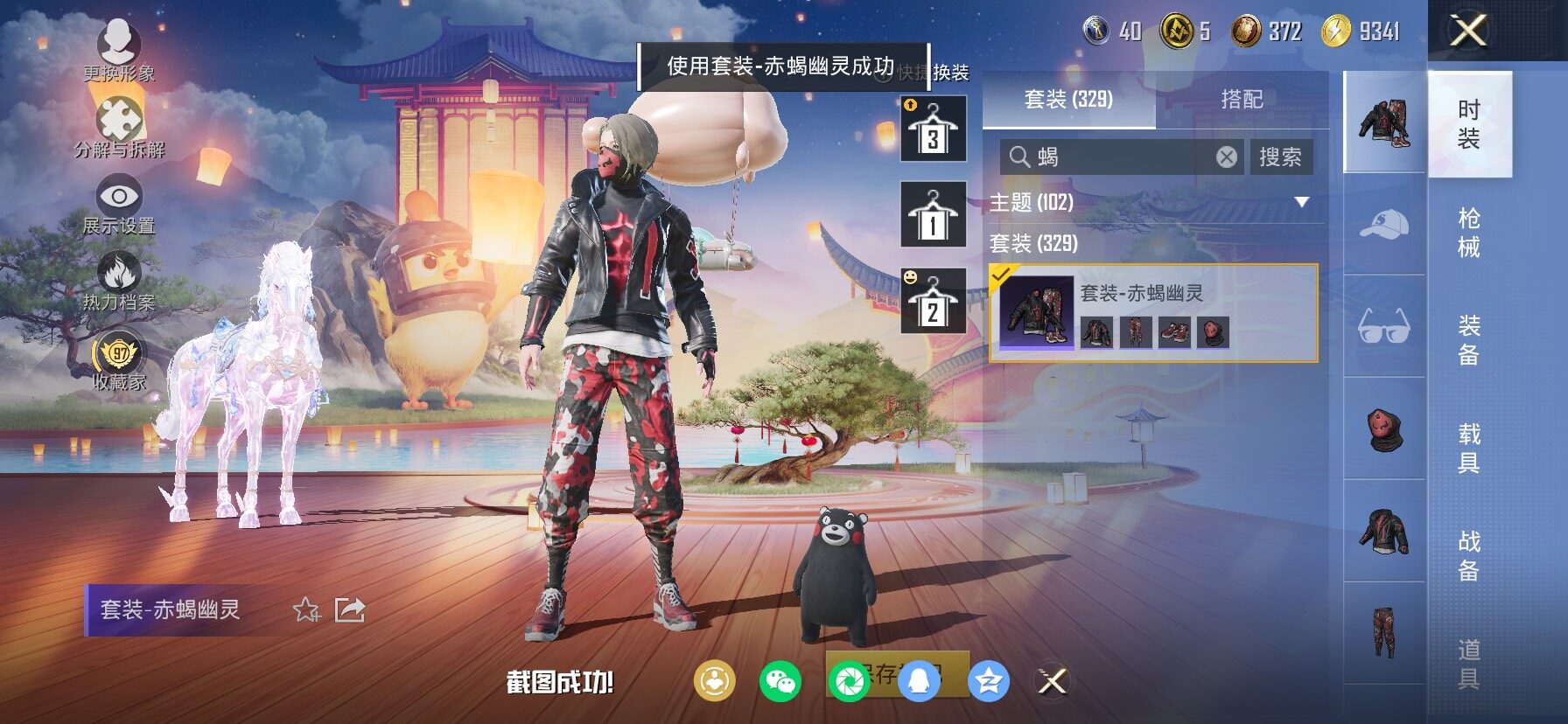 HPCMW497243和平精英账号详情图13 HPCMW497243和平精英账号详情图13