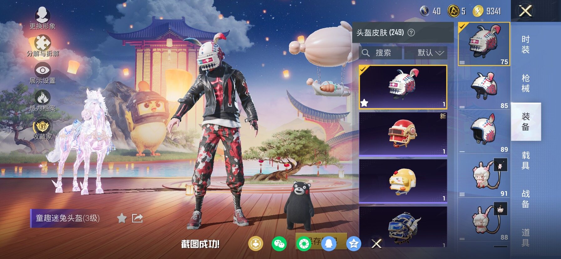 HPCMW497243和平精英账号详情图14 HPCMW497243和平精英账号详情图14