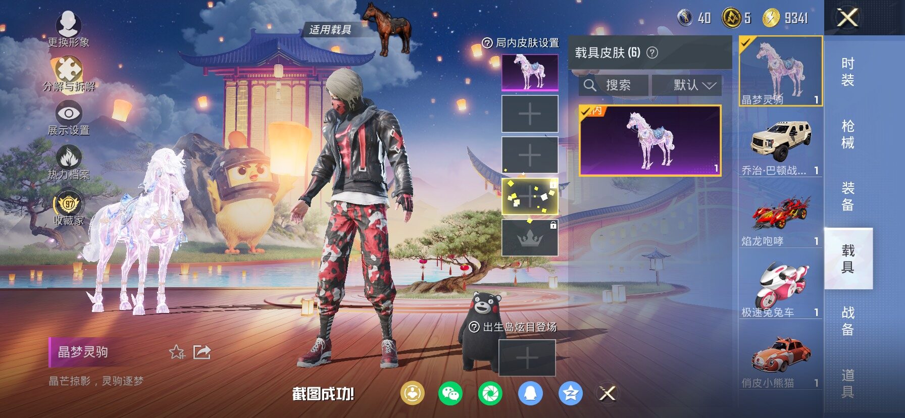 HPCMW497243和平精英账号详情图16 HPCMW497243和平精英账号详情图16