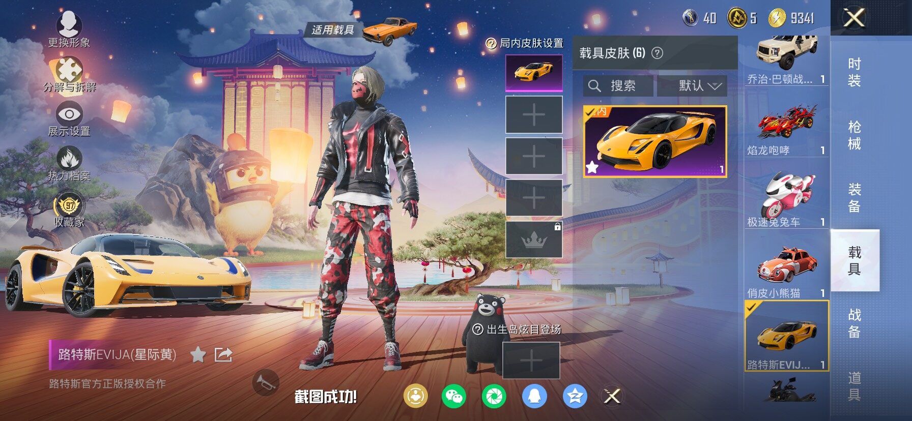 HPCMW497243和平精英账号详情图17 HPCMW497243和平精英账号详情图17