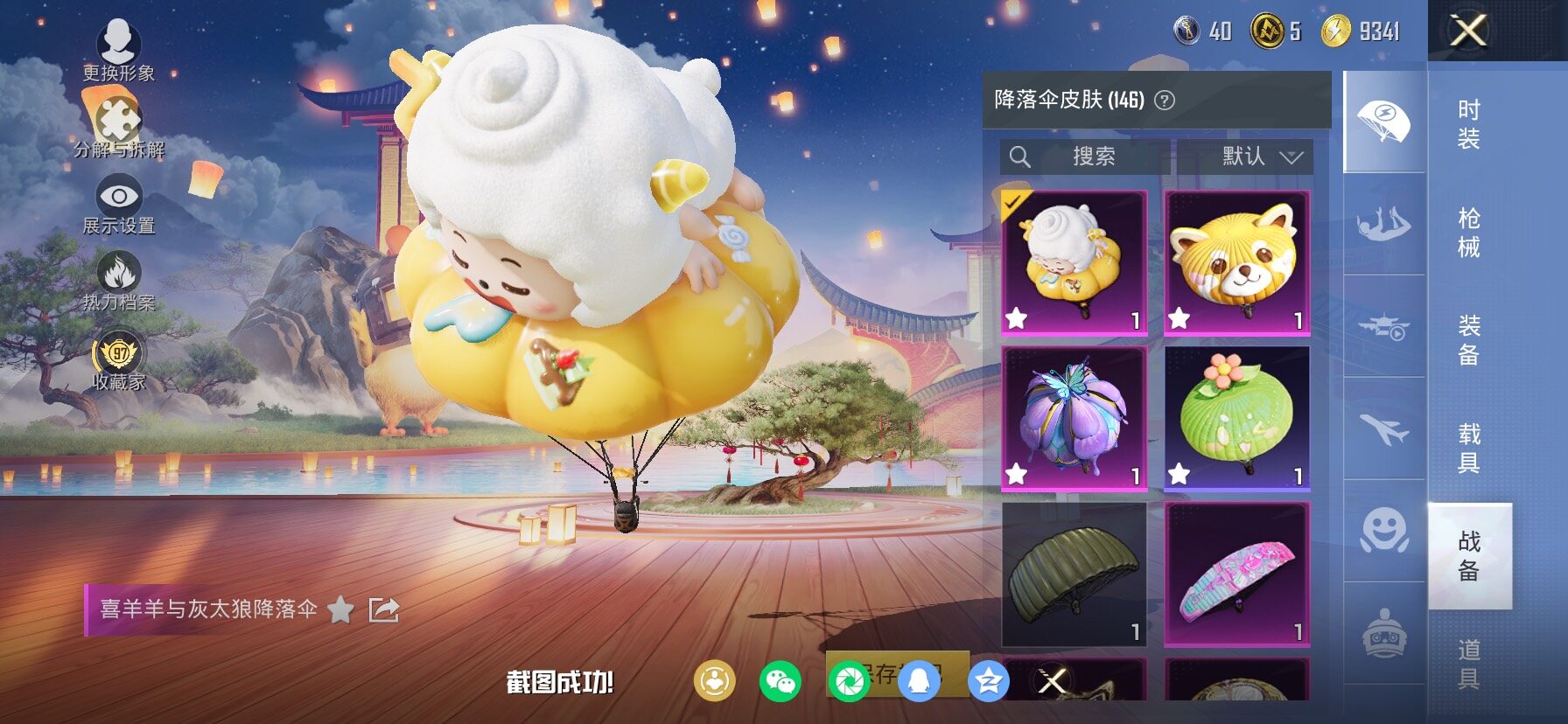 HPCMW497243和平精英账号详情图18 HPCMW497243和平精英账号详情图18