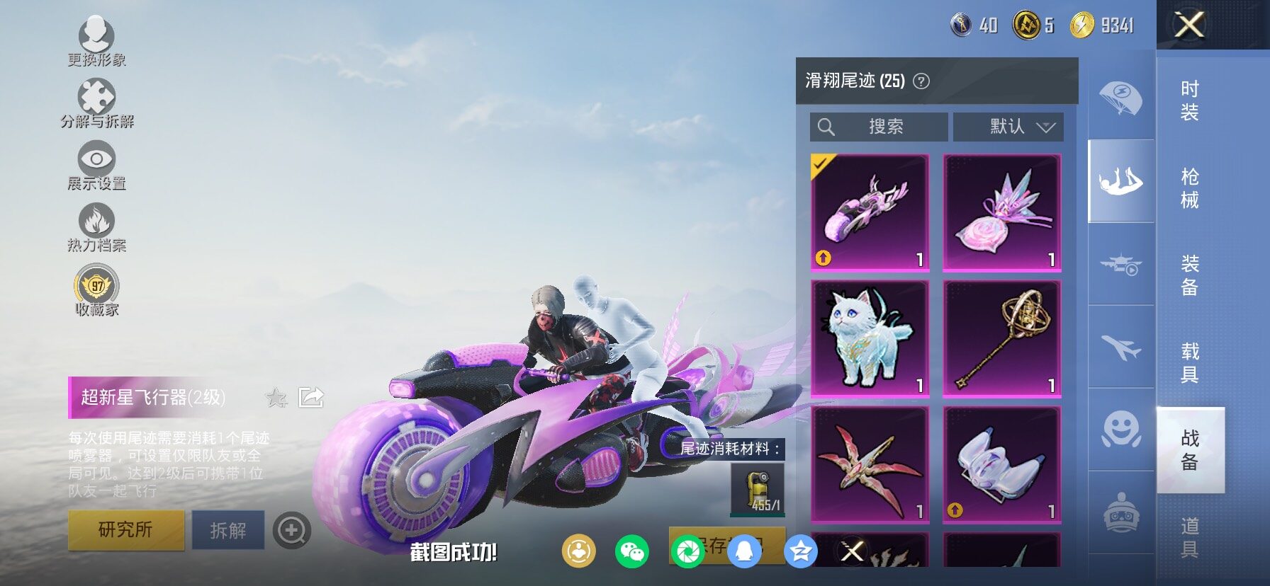 HPCMW497243和平精英账号详情图19 HPCMW497243和平精英账号详情图19