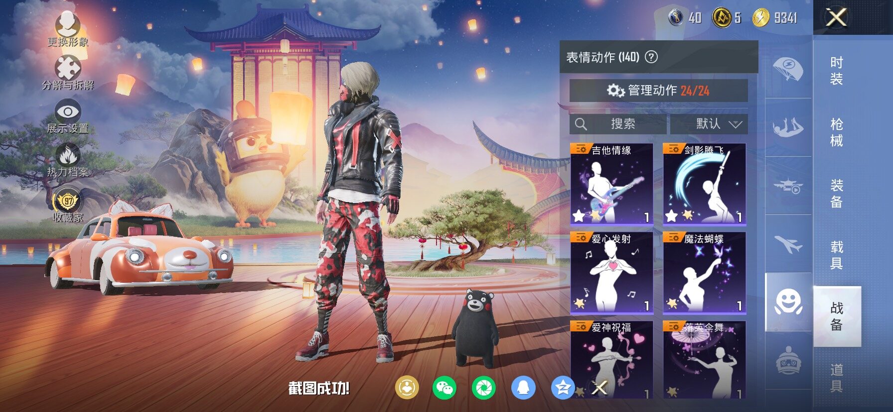 HPCMW497243和平精英账号详情图21 HPCMW497243和平精英账号详情图21