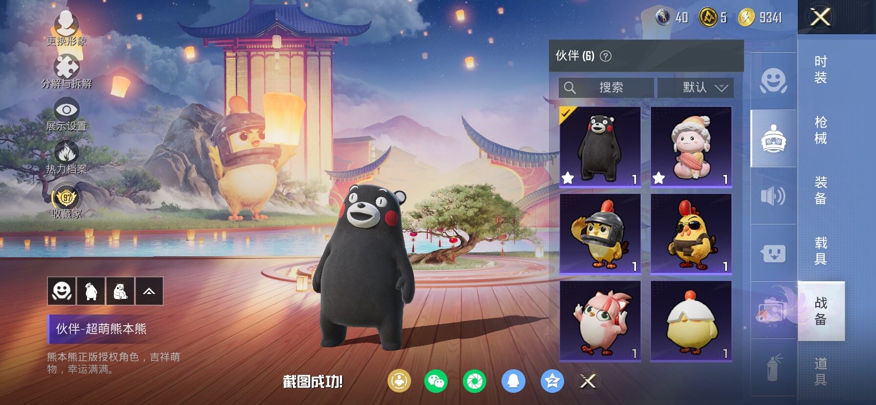 HPCMW497243和平精英账号详情图22 HPCMW497243和平精英账号详情图22