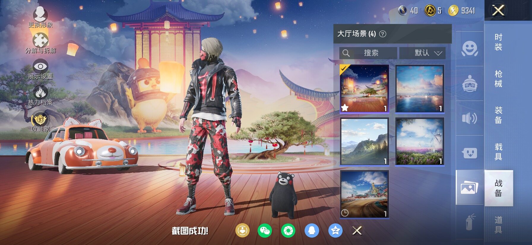 HPCMW497243和平精英账号详情图23 HPCMW497243和平精英账号详情图23