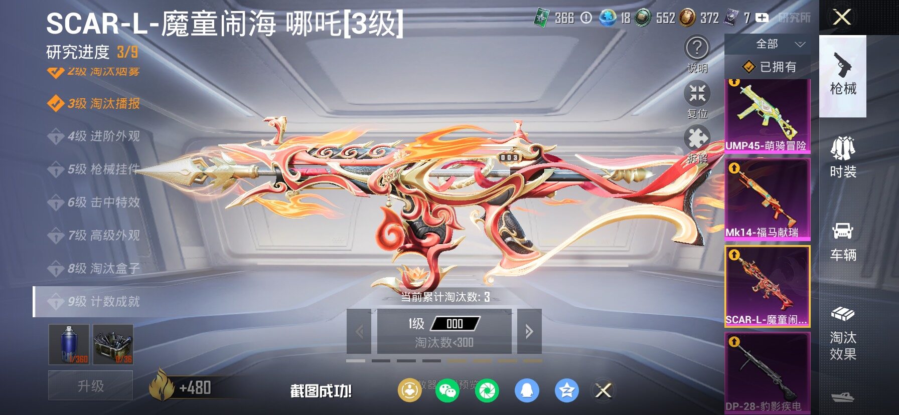 HPCMW497243和平精英账号详情图24 HPCMW497243和平精英账号详情图24