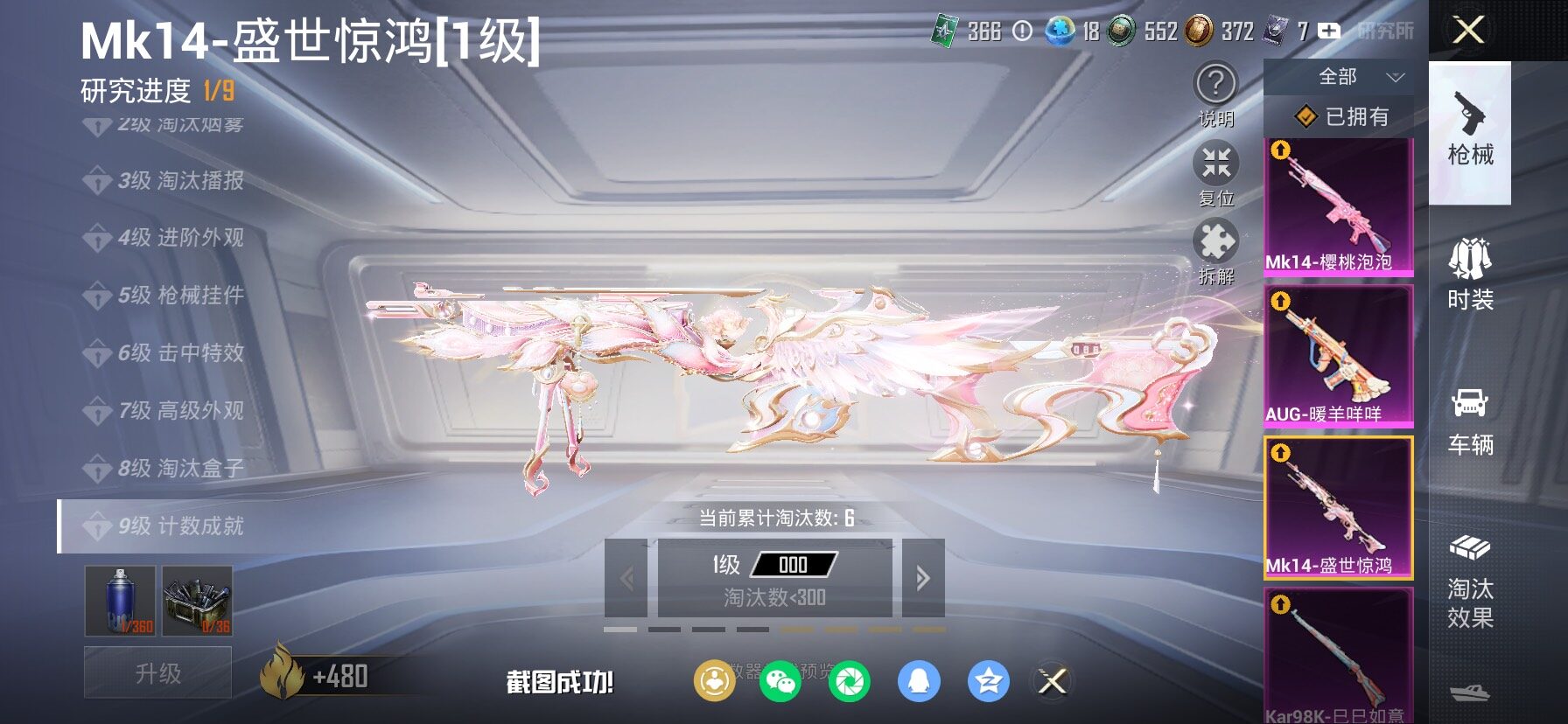 HPCMW497243和平精英账号详情图25 HPCMW497243和平精英账号详情图25