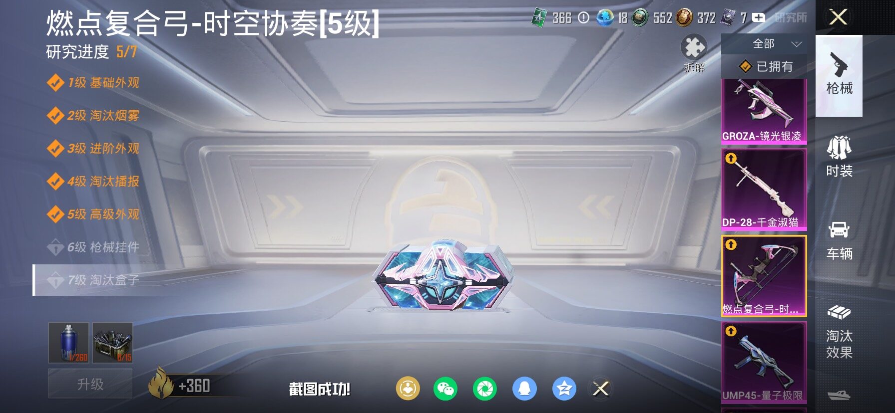 HPCMW497243和平精英账号详情图26 HPCMW497243和平精英账号详情图26