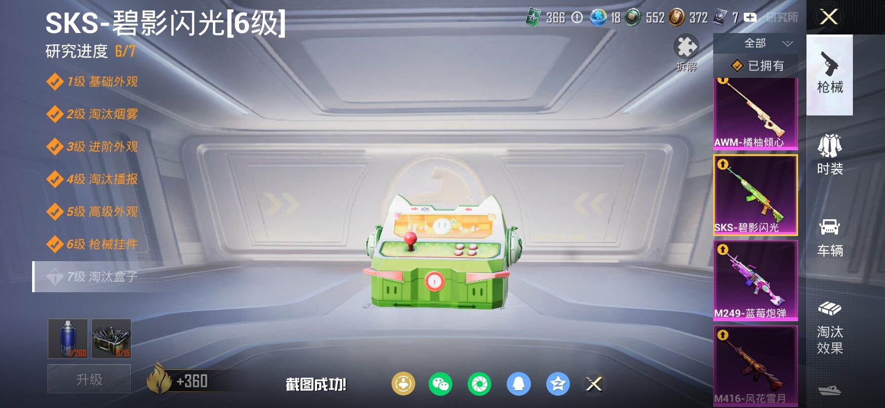 HPCMW497243和平精英账号详情图28 HPCMW497243和平精英账号详情图28