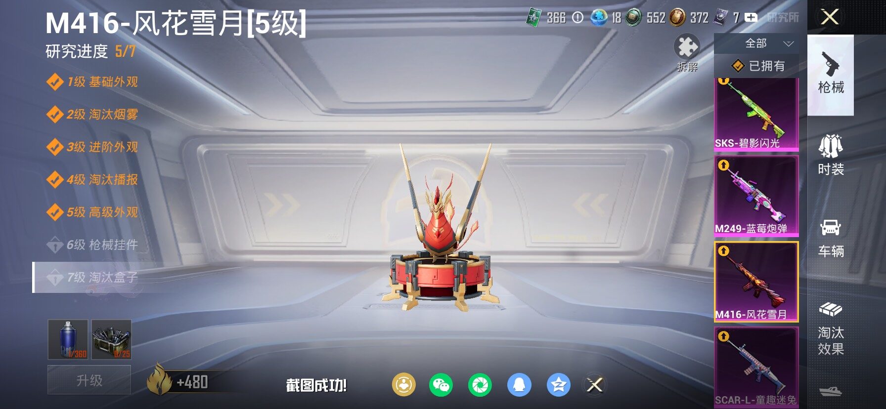 HPCMW497243和平精英账号详情图30 HPCMW497243和平精英账号详情图30