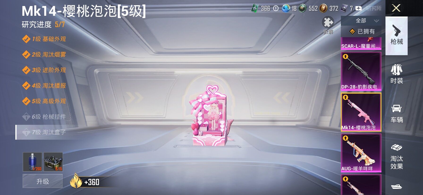 HPCMW497243和平精英账号详情图31 HPCMW497243和平精英账号详情图31