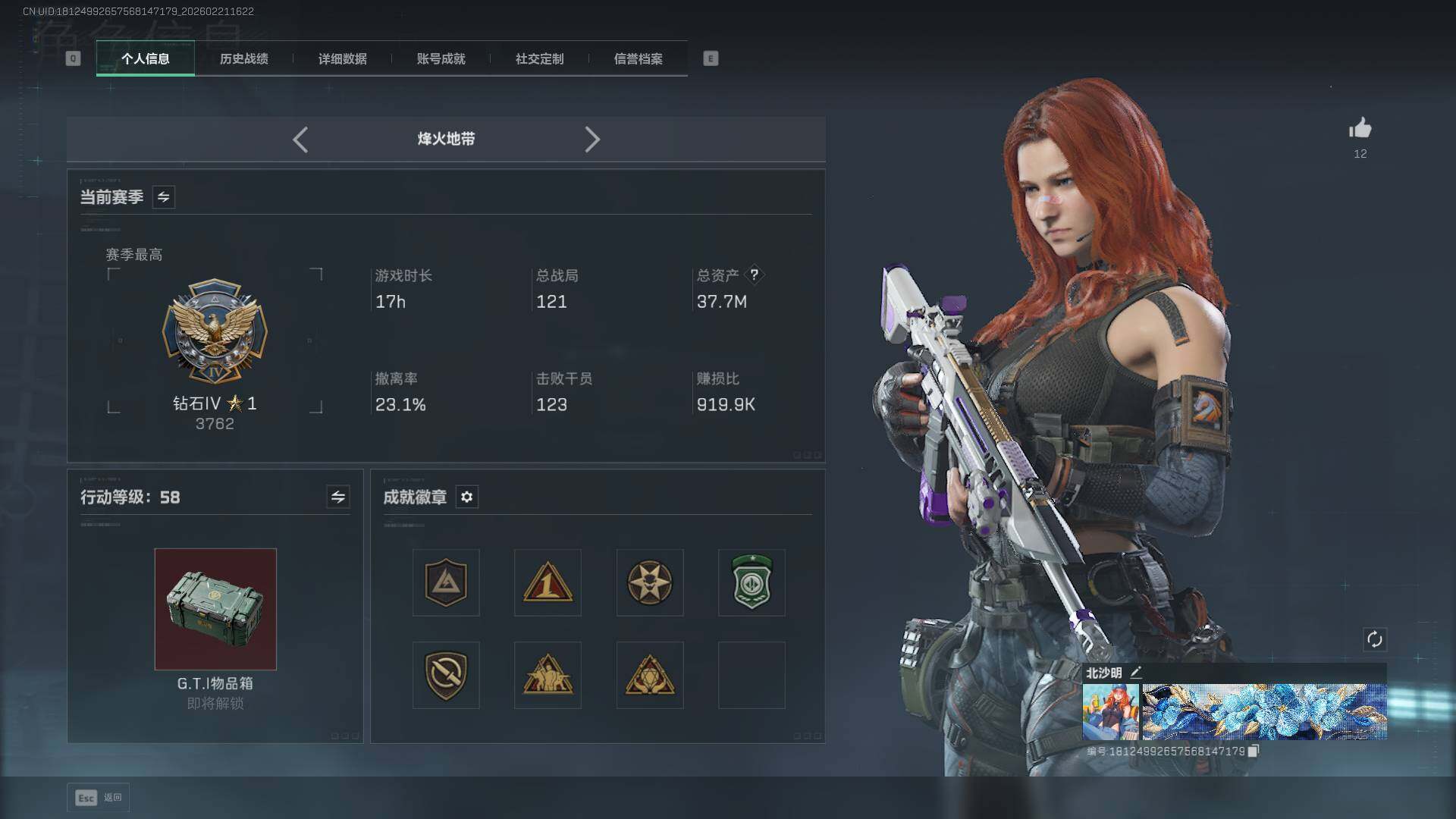 SJZQM458657三角洲行动账号详情图5