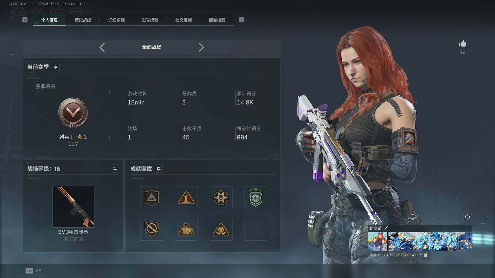 SJZQM458657三角洲行动账号详情图6