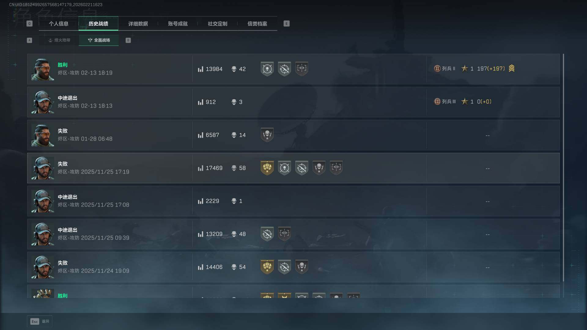 SJZQM458657三角洲行动账号详情图8