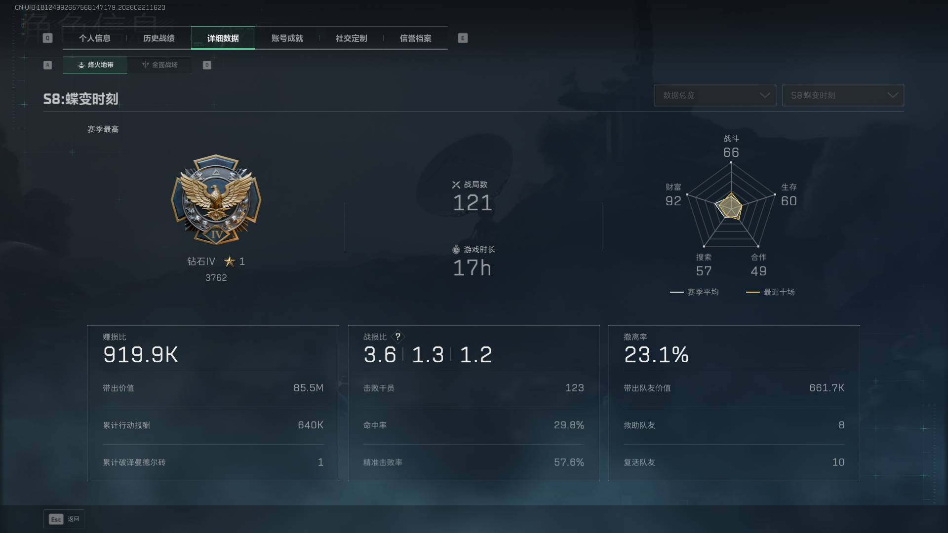 SJZQM458657三角洲行动账号详情图9