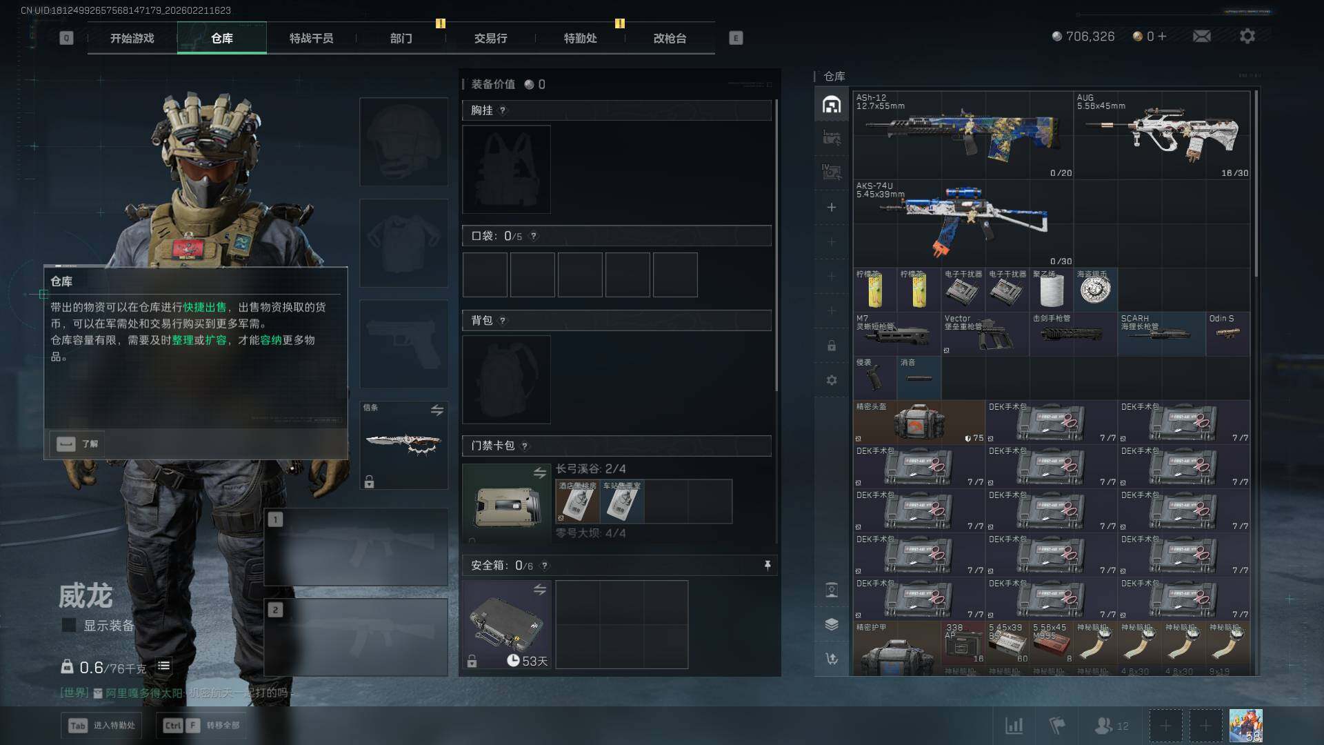 SJZQM458657三角洲行动账号详情图10