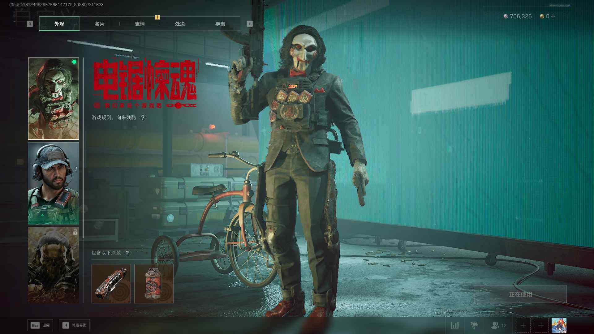 SJZQM458657三角洲行动账号详情图13