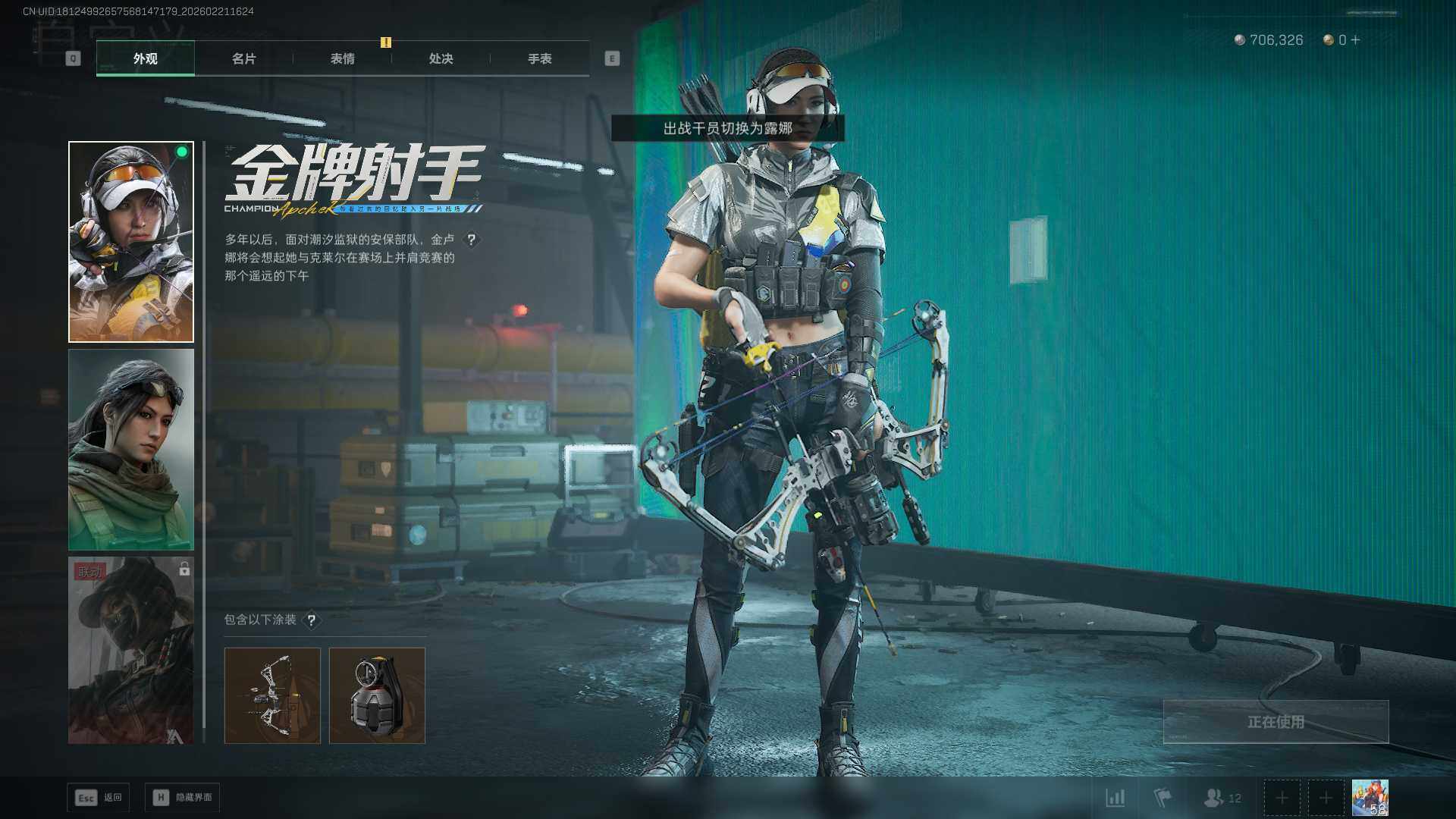 SJZQM458657三角洲行动账号详情图14