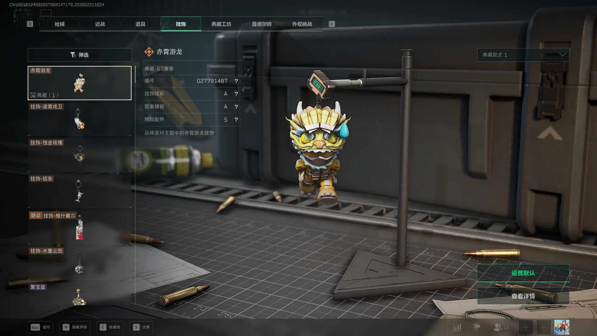 SJZQM458657三角洲行动账号详情图18